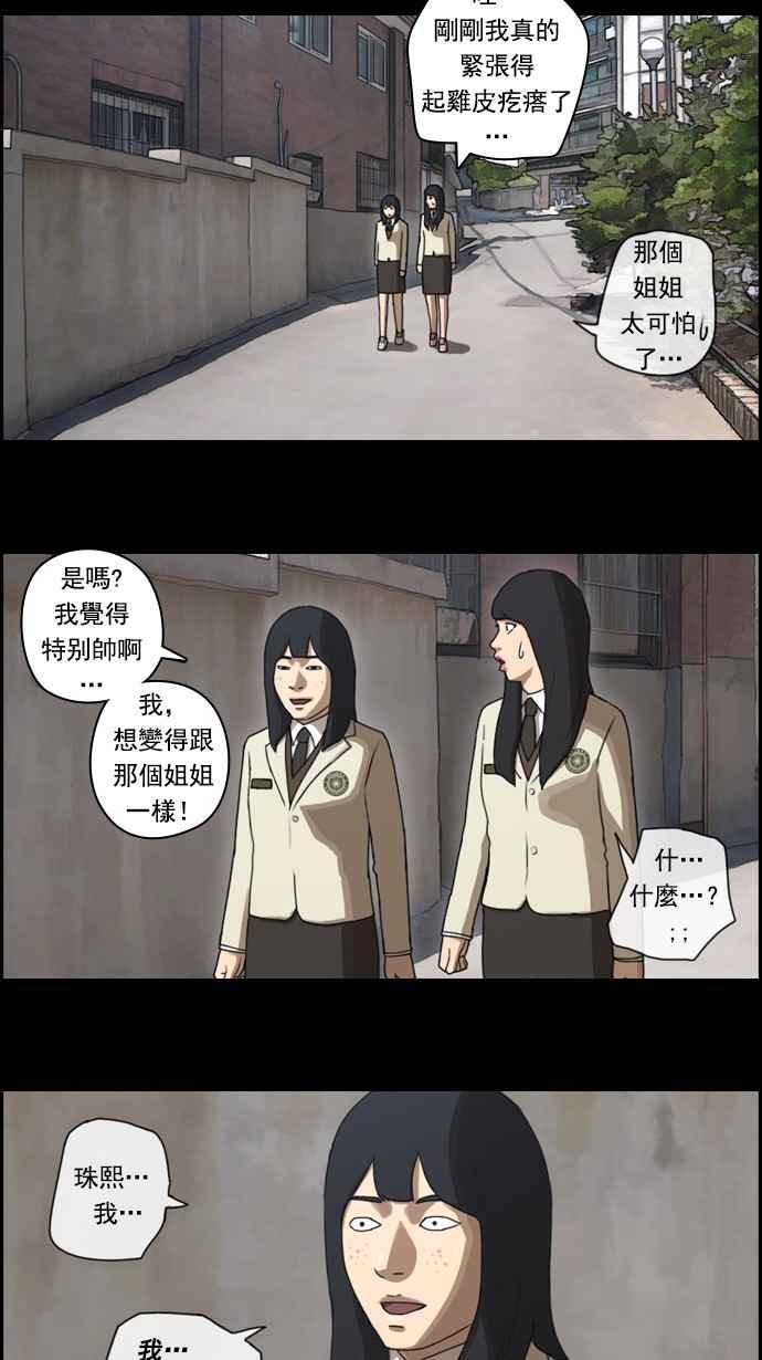 《青春白卷》漫画最新章节[第37话] 渐渐疏远的两人 (4)免费下拉式在线观看章节第【26】张图片