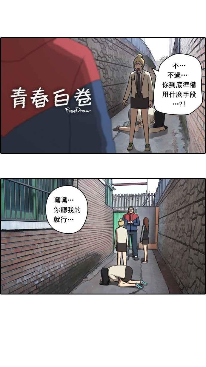 青春白卷-[第37话] 渐渐疏远的两人 (4)全彩韩漫标签