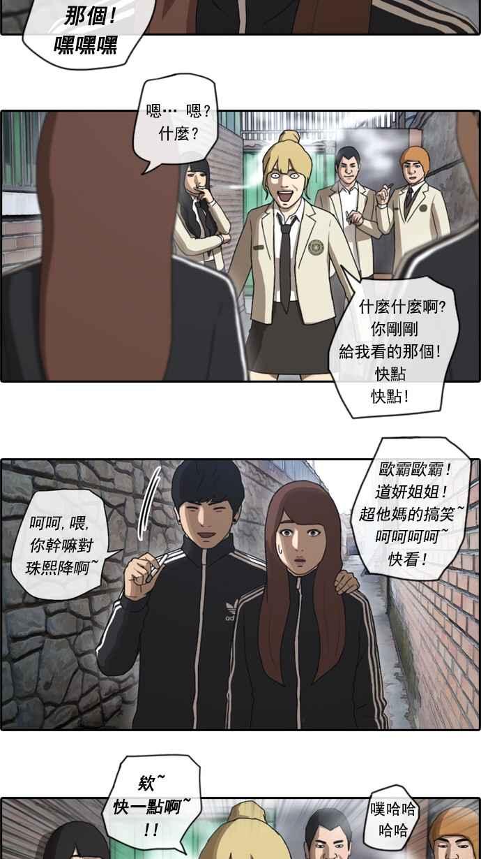 《青春白卷》漫画最新章节[第37话] 渐渐疏远的两人 (4)免费下拉式在线观看章节第【30】张图片