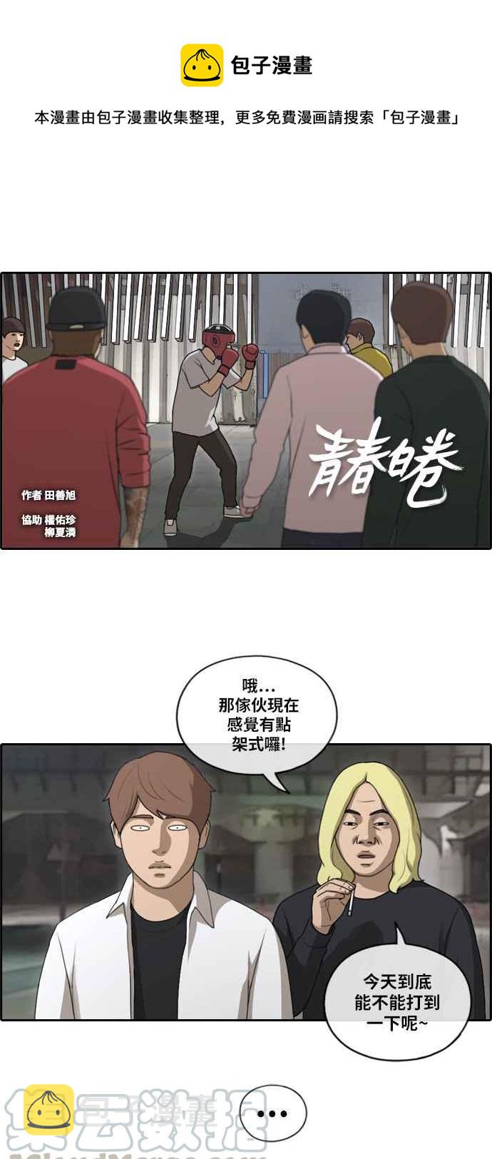 《青春白卷》漫画最新章节[第370话] 正式连载(4)免费下拉式在线观看章节第【1】张图片