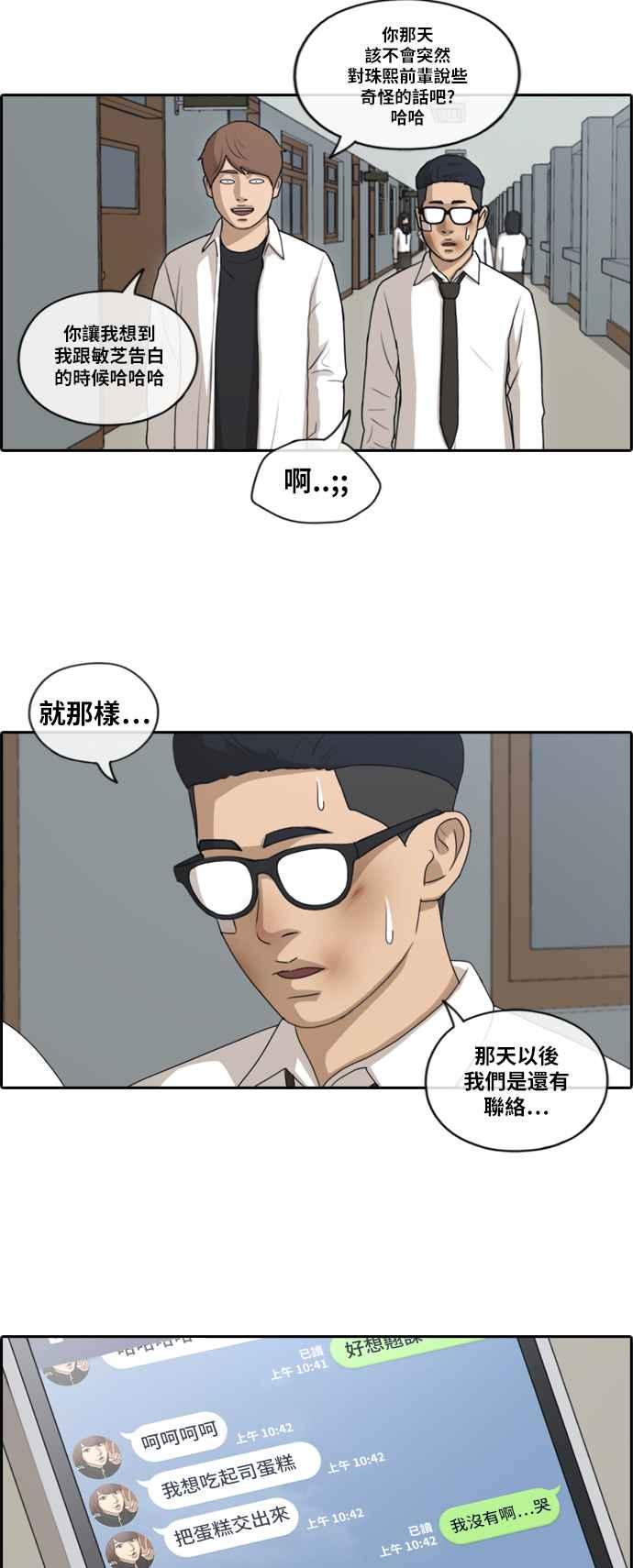 《青春白卷》漫画最新章节[第370话] 正式连载(4)免费下拉式在线观看章节第【11】张图片