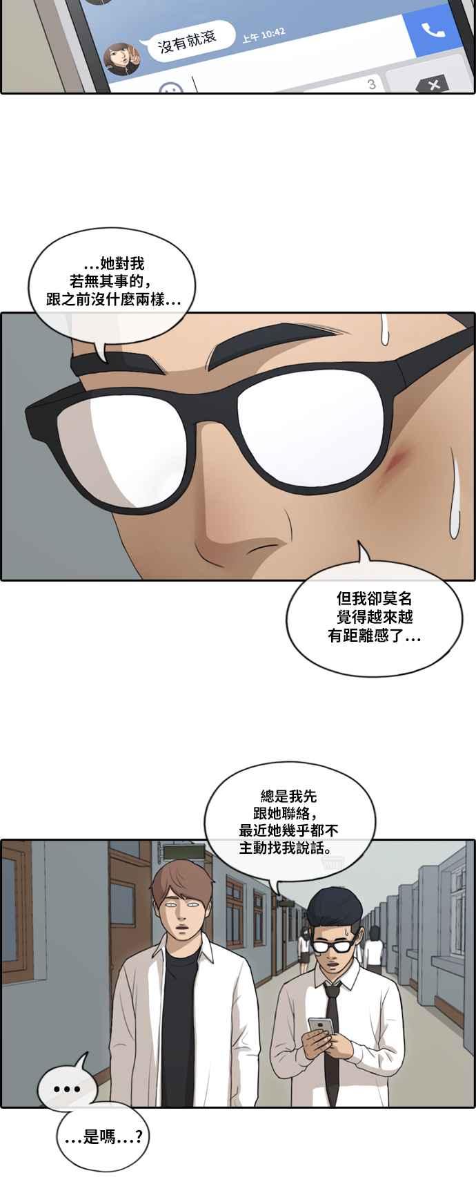 《青春白卷》漫画最新章节[第370话] 正式连载(4)免费下拉式在线观看章节第【12】张图片