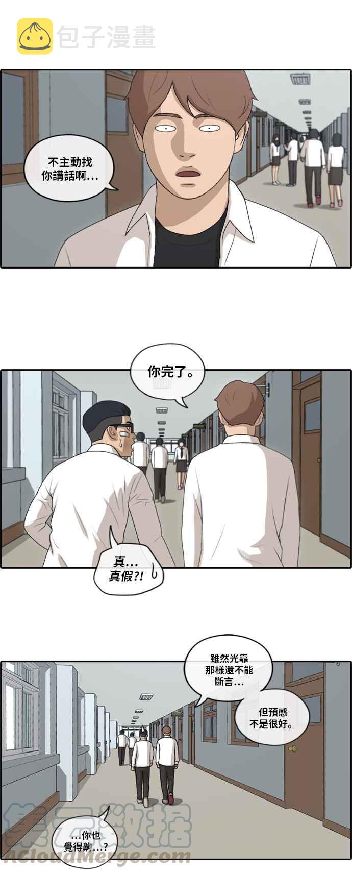 《青春白卷》漫画最新章节[第370话] 正式连载(4)免费下拉式在线观看章节第【13】张图片