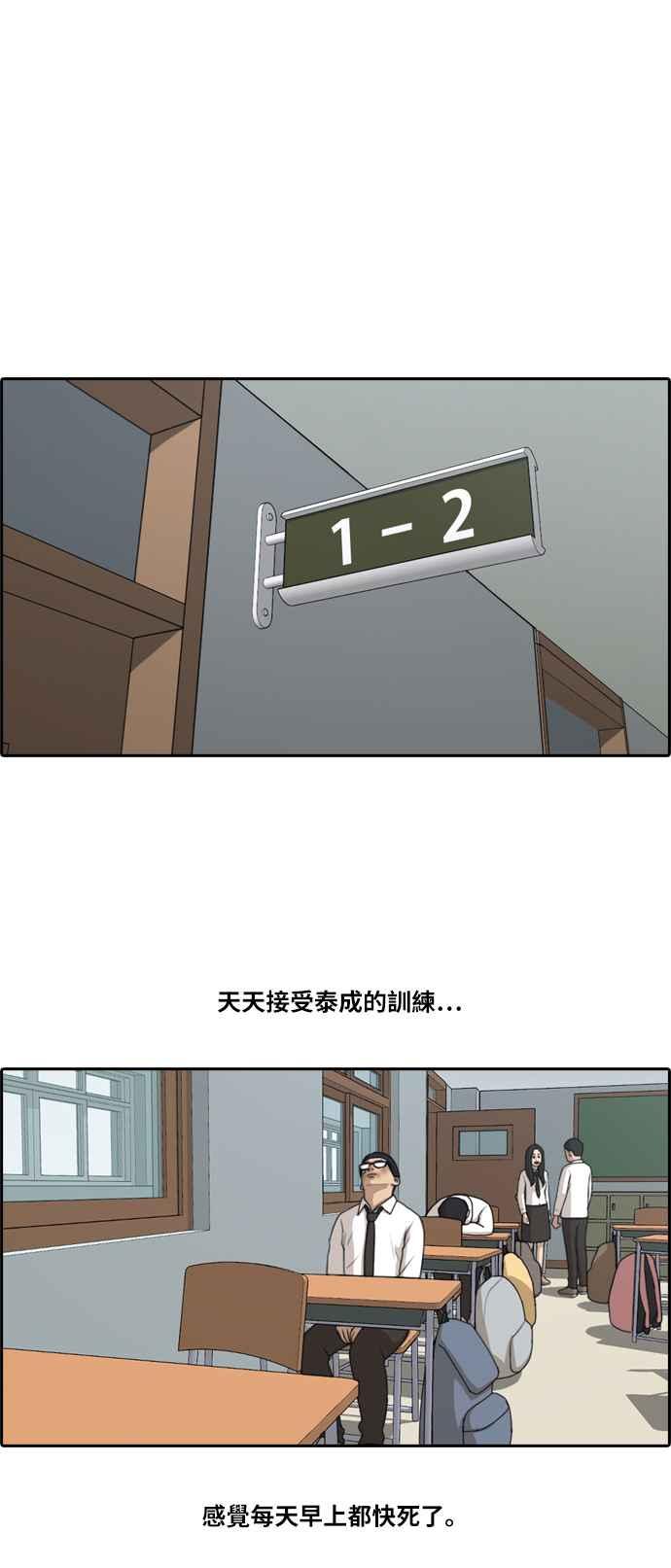 《青春白卷》漫画最新章节[第370话] 正式连载(4)免费下拉式在线观看章节第【14】张图片