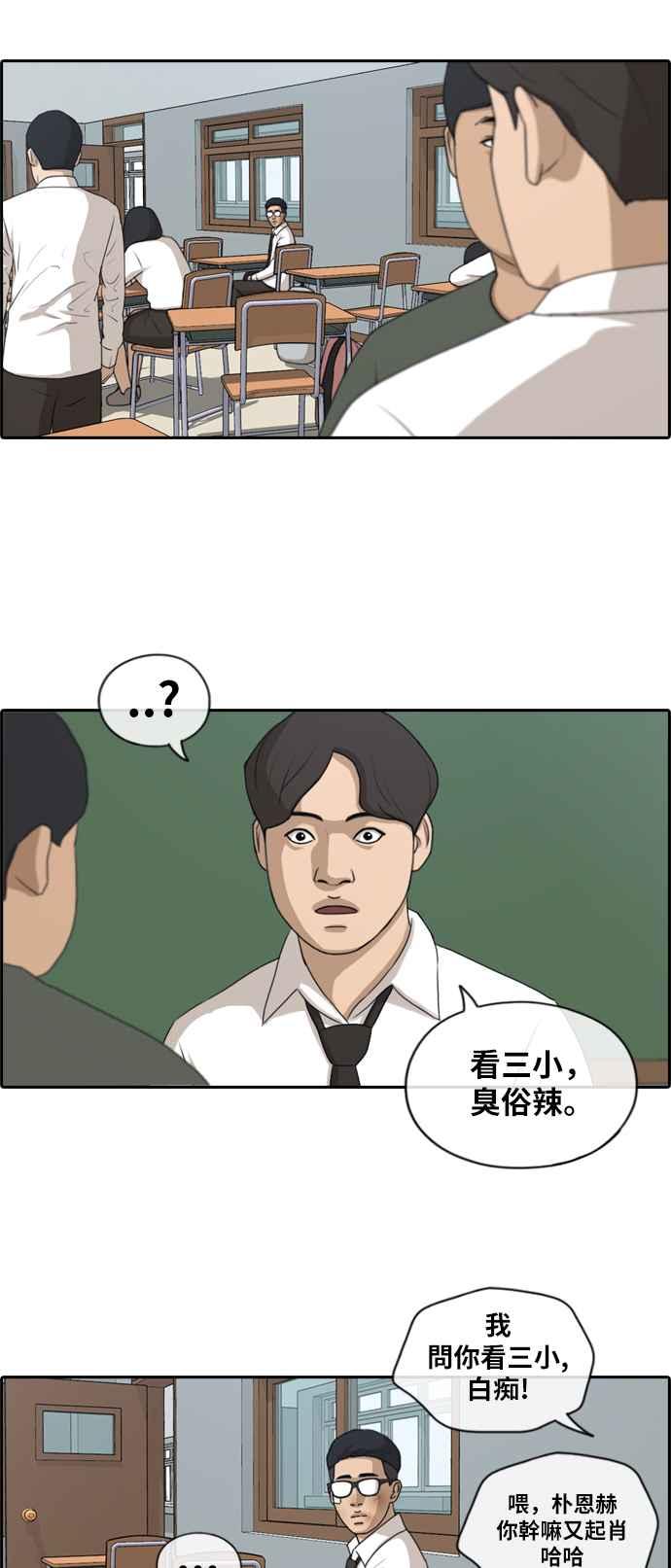 《青春白卷》漫画最新章节[第370话] 正式连载(4)免费下拉式在线观看章节第【17】张图片