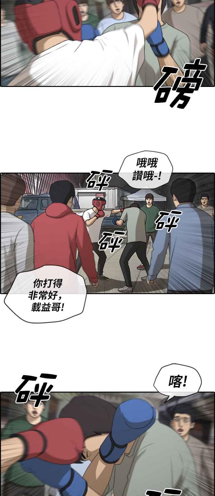 《青春白卷》漫画最新章节[第370话] 正式连载(4)免费下拉式在线观看章节第【20】张图片