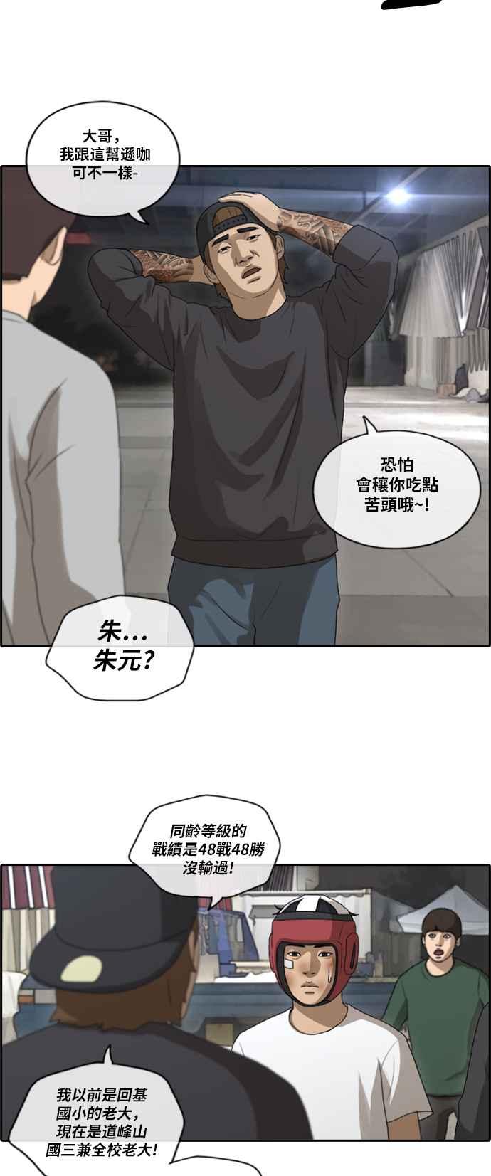 《青春白卷》漫画最新章节[第370话] 正式连载(4)免费下拉式在线观看章节第【27】张图片