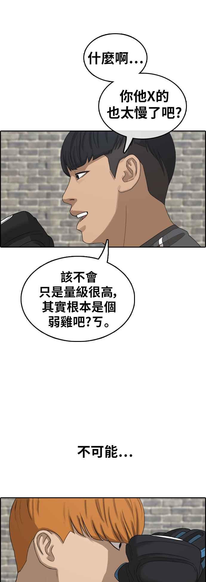 《青春白卷》漫画最新章节[第370话] 正式连载(4)免费下拉式在线观看章节第【32】张图片