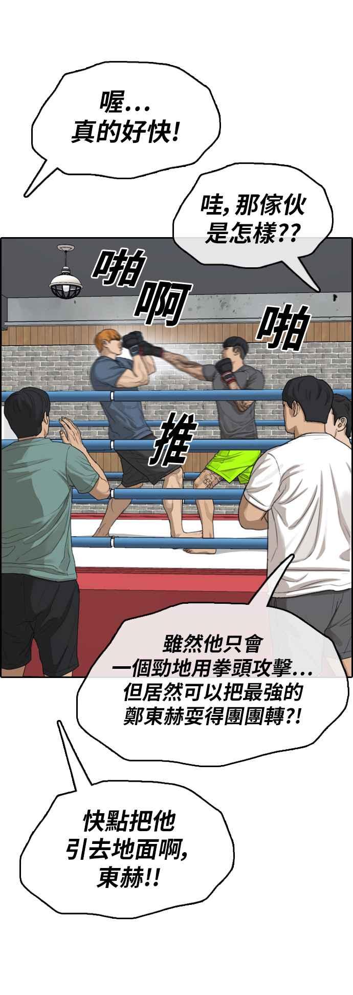 《青春白卷》漫画最新章节[第370话] 正式连载(4)免费下拉式在线观看章节第【34】张图片