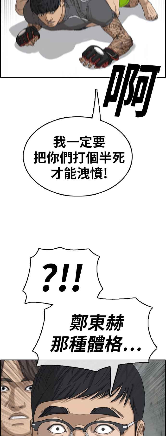 《青春白卷》漫画最新章节[第370话] 正式连载(4)免费下拉式在线观看章节第【44】张图片