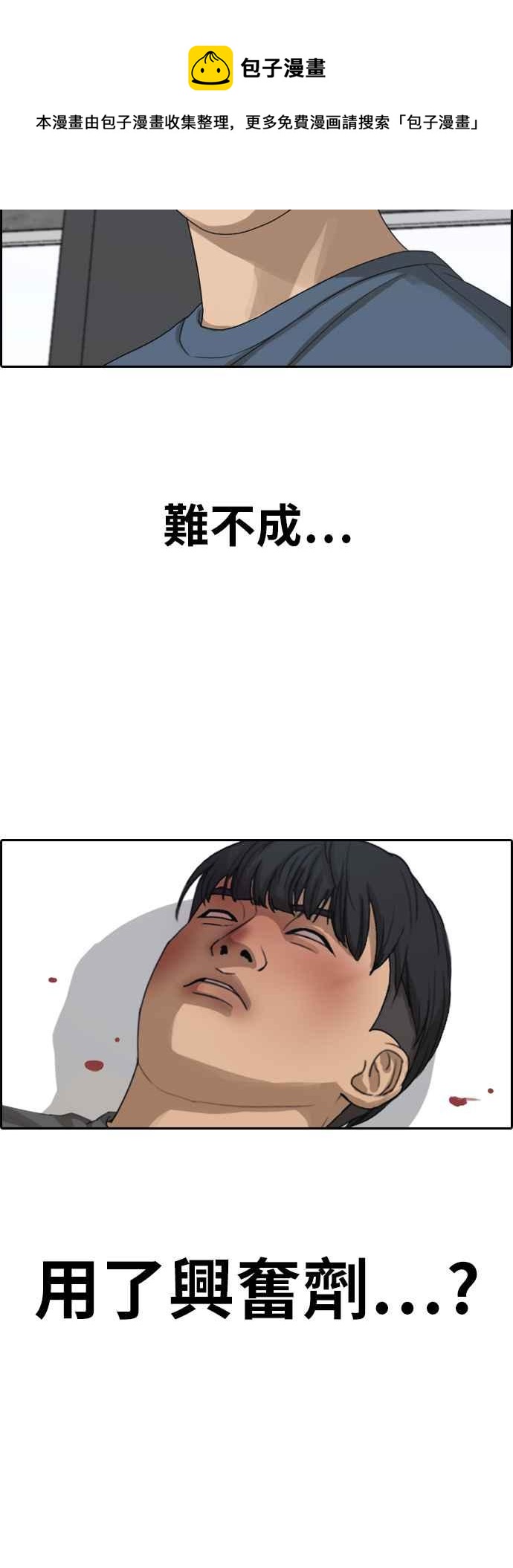 《青春白卷》漫画最新章节[第370话] 正式连载(4)免费下拉式在线观看章节第【60】张图片