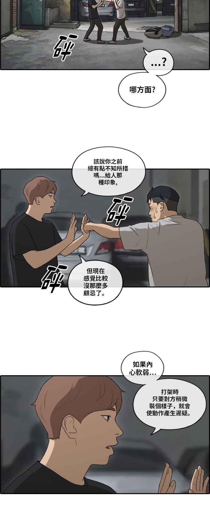 《青春白卷》漫画最新章节[第370话] 正式连载(4)免费下拉式在线观看章节第【8】张图片