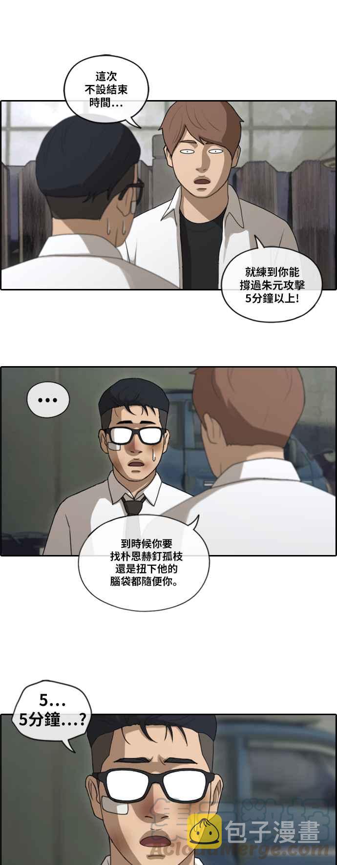 《青春白卷》漫画最新章节[第371话] 正式连载(5)免费下拉式在线观看章节第【10】张图片