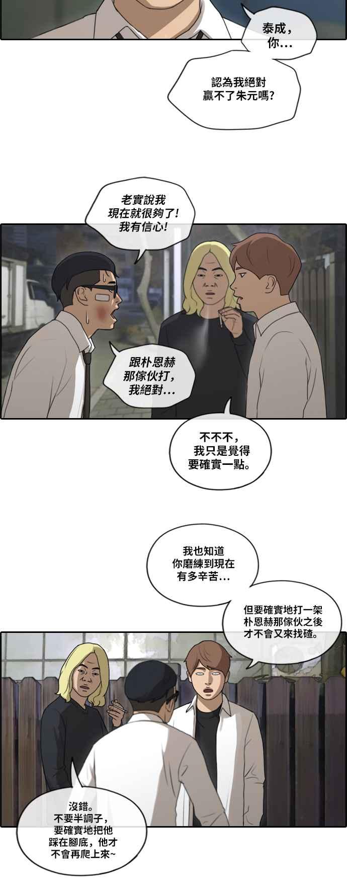 《青春白卷》漫画最新章节[第371话] 正式连载(5)免费下拉式在线观看章节第【11】张图片