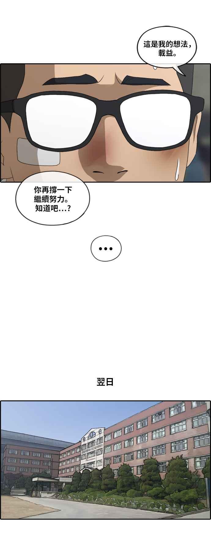 《青春白卷》漫画最新章节[第371话] 正式连载(5)免费下拉式在线观看章节第【12】张图片