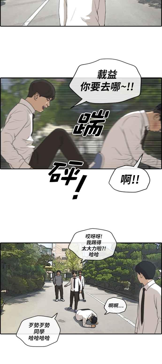 《青春白卷》漫画最新章节[第371话] 正式连载(5)免费下拉式在线观看章节第【14】张图片