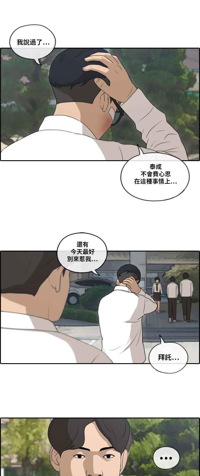 《青春白卷》漫画最新章节[第371话] 正式连载(5)免费下拉式在线观看章节第【18】张图片