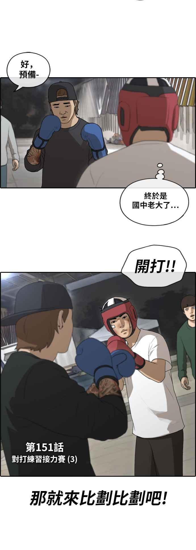 《青春白卷》漫画最新章节[第371话] 正式连载(5)免费下拉式在线观看章节第【2】张图片