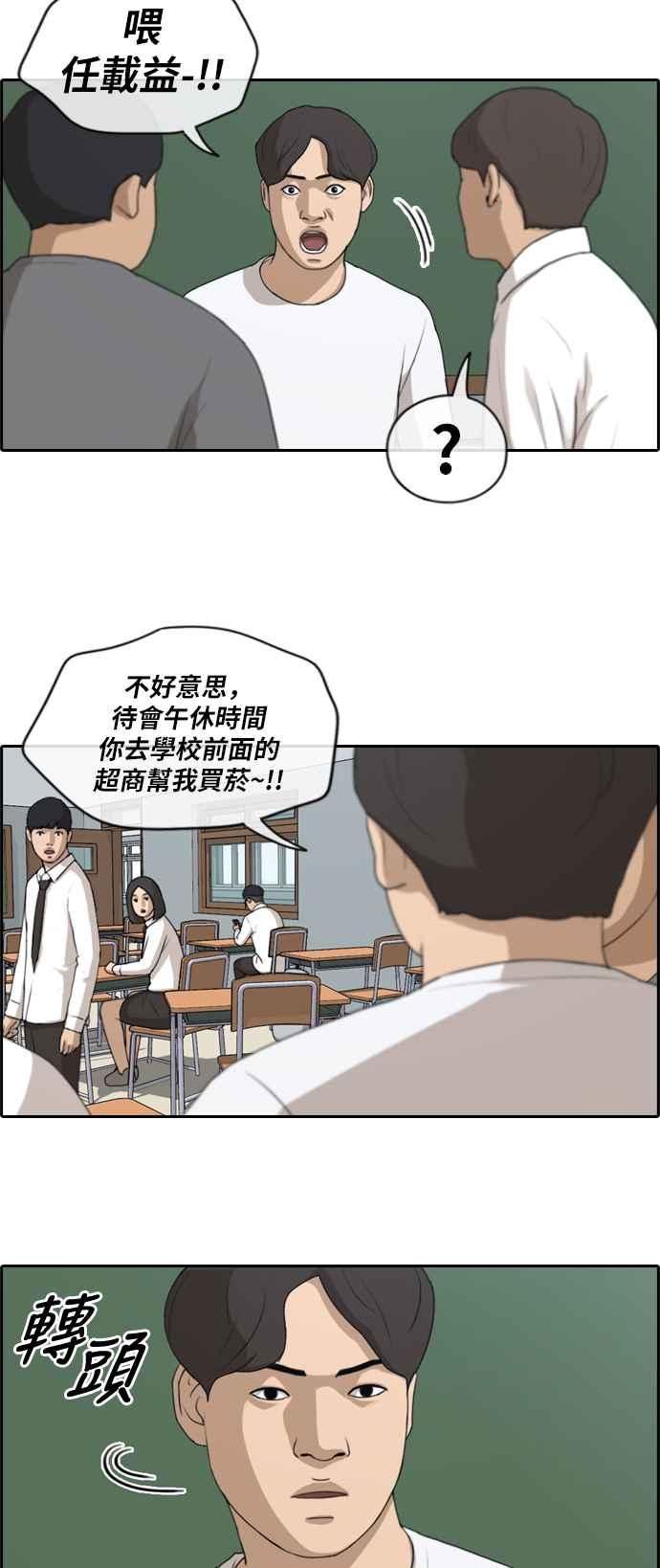 《青春白卷》漫画最新章节[第371话] 正式连载(5)免费下拉式在线观看章节第【21】张图片