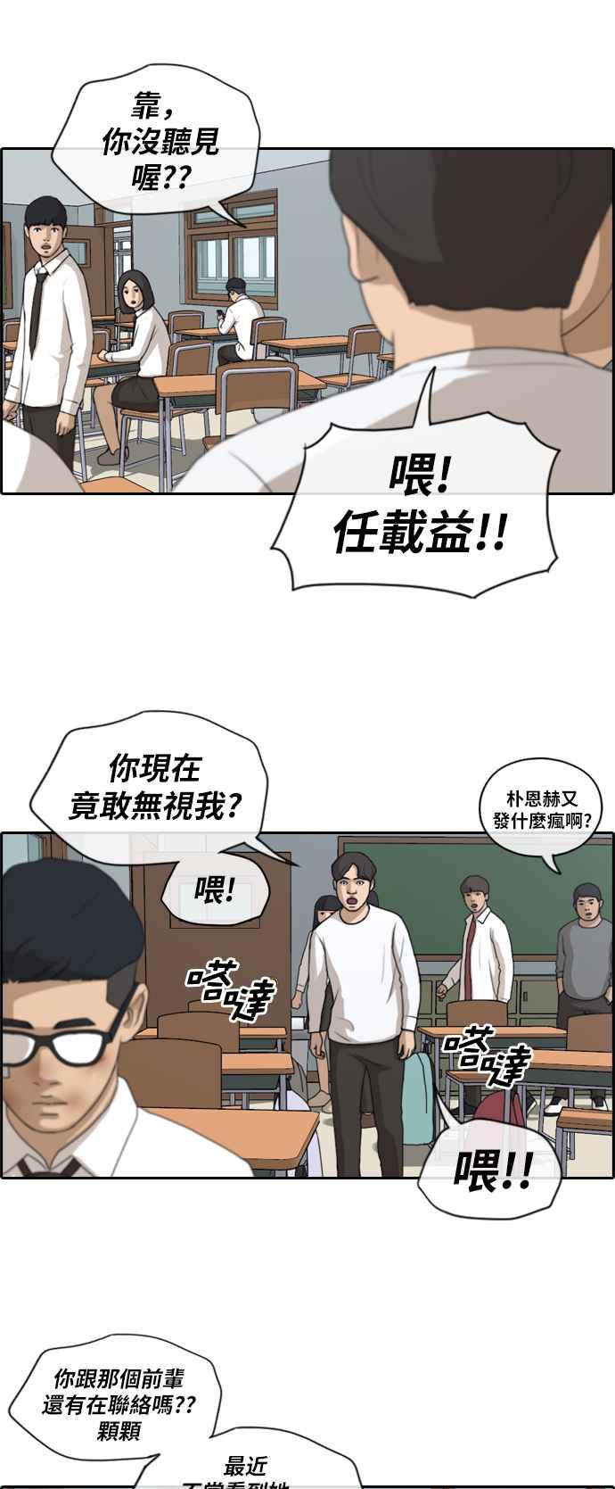 《青春白卷》漫画最新章节[第371话] 正式连载(5)免费下拉式在线观看章节第【23】张图片