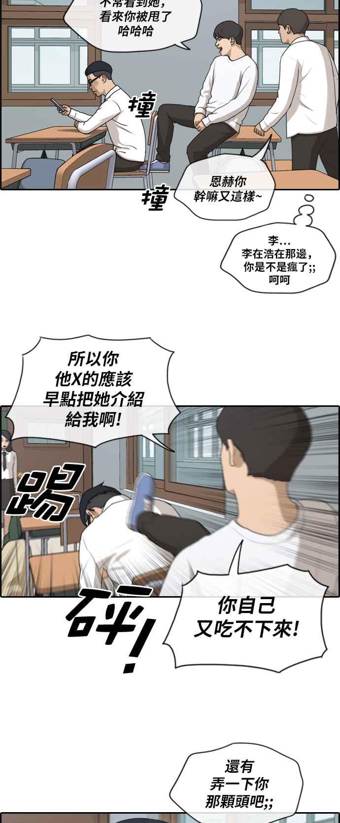 《青春白卷》漫画最新章节[第371话] 正式连载(5)免费下拉式在线观看章节第【24】张图片