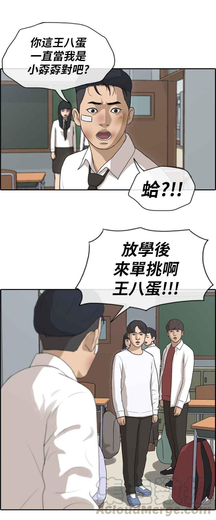 《青春白卷》漫画最新章节[第371话] 正式连载(5)免费下拉式在线观看章节第【28】张图片