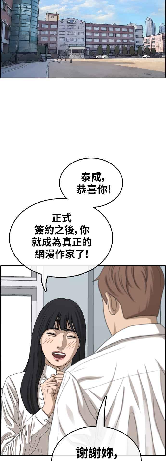 《青春白卷》漫画最新章节[第371话] 正式连载(5)免费下拉式在线观看章节第【32】张图片