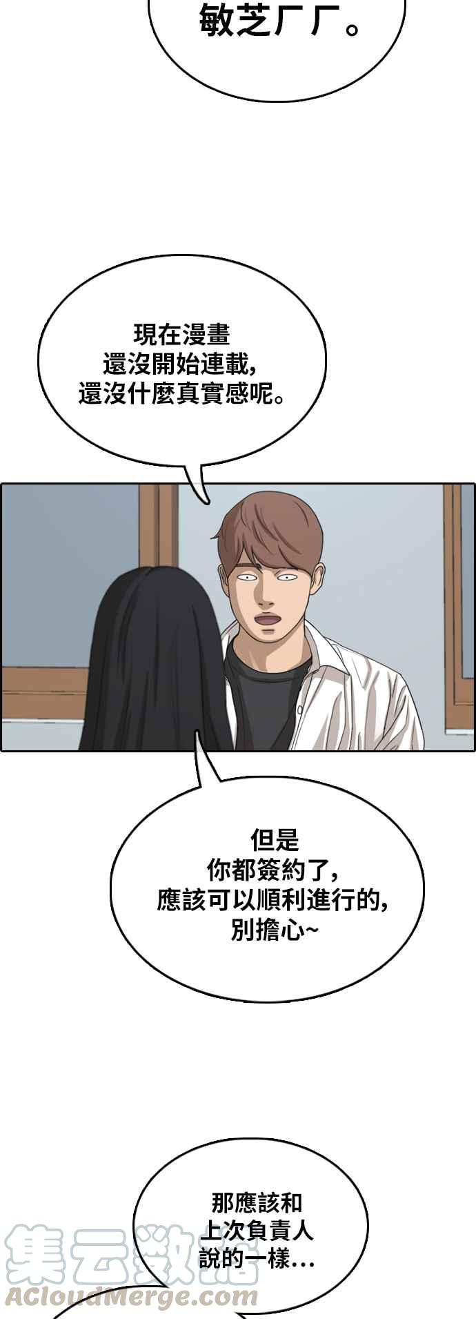 《青春白卷》漫画最新章节[第371话] 正式连载(5)免费下拉式在线观看章节第【33】张图片