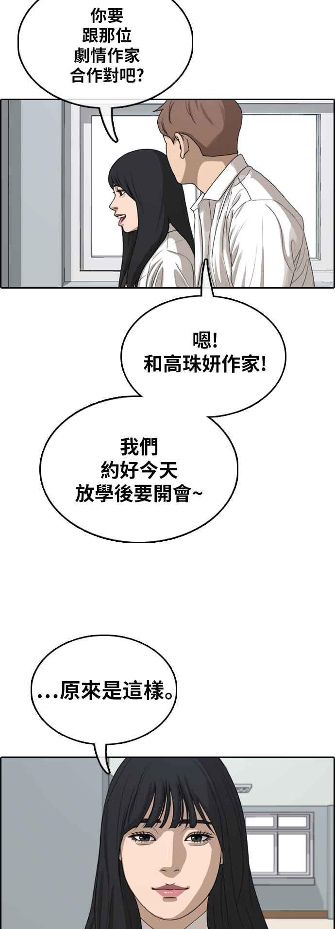 《青春白卷》漫画最新章节[第371话] 正式连载(5)免费下拉式在线观看章节第【34】张图片