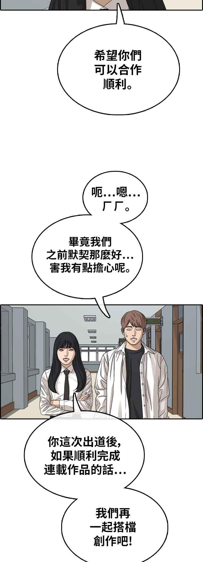 《青春白卷》漫画最新章节[第371话] 正式连载(5)免费下拉式在线观看章节第【35】张图片