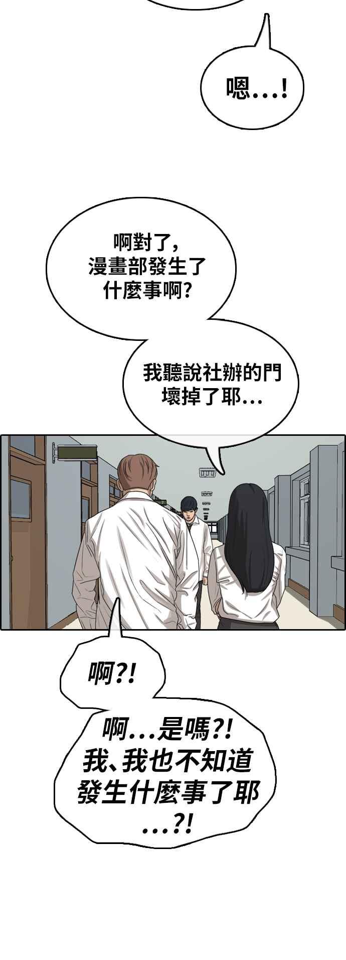 《青春白卷》漫画最新章节[第371话] 正式连载(5)免费下拉式在线观看章节第【36】张图片