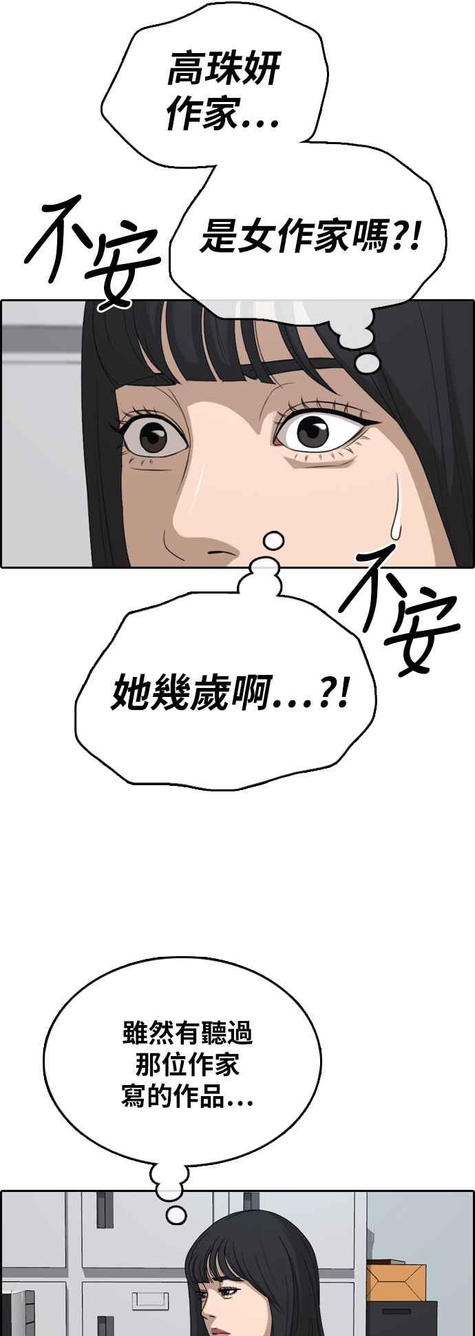 《青春白卷》漫画最新章节[第371话] 正式连载(5)免费下拉式在线观看章节第【38】张图片