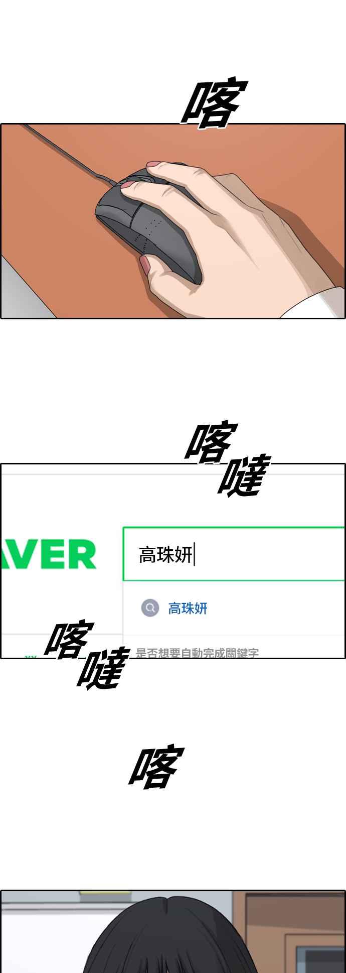 《青春白卷》漫画最新章节[第371话] 正式连载(5)免费下拉式在线观看章节第【40】张图片