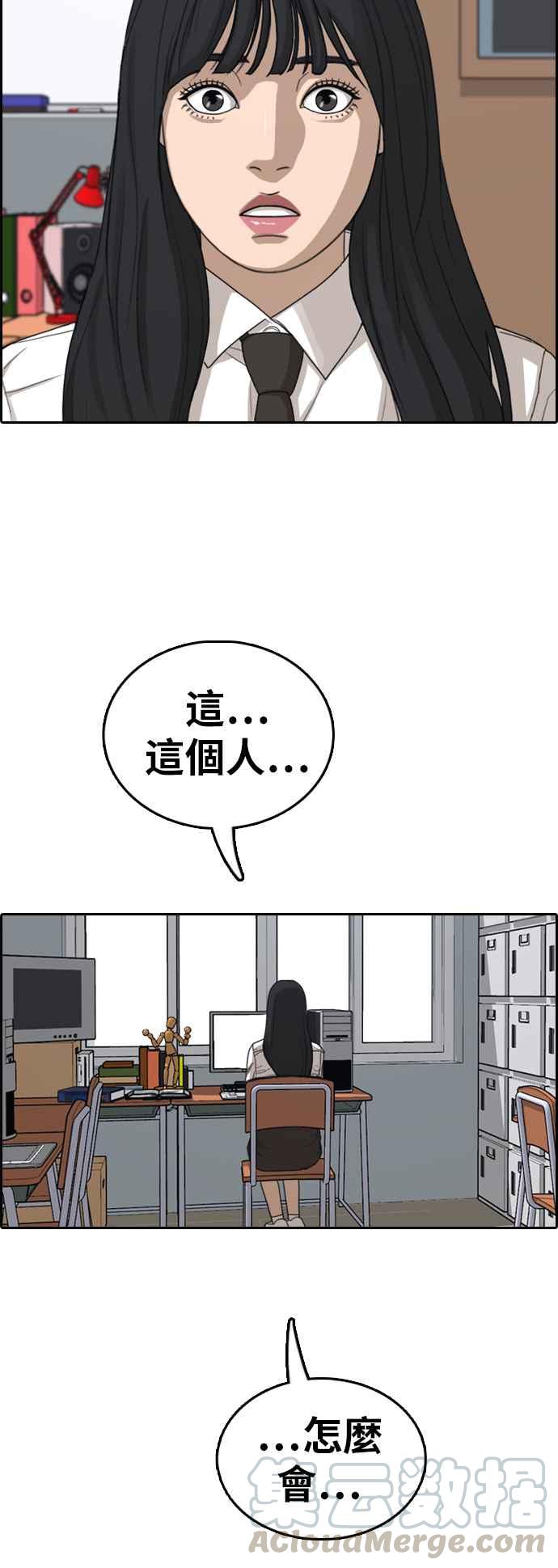 《青春白卷》漫画最新章节[第371话] 正式连载(5)免费下拉式在线观看章节第【41】张图片