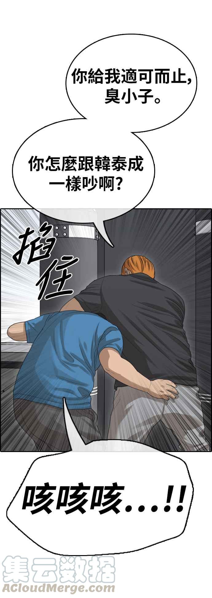 《青春白卷》漫画最新章节[第371话] 正式连载(5)免费下拉式在线观看章节第【45】张图片