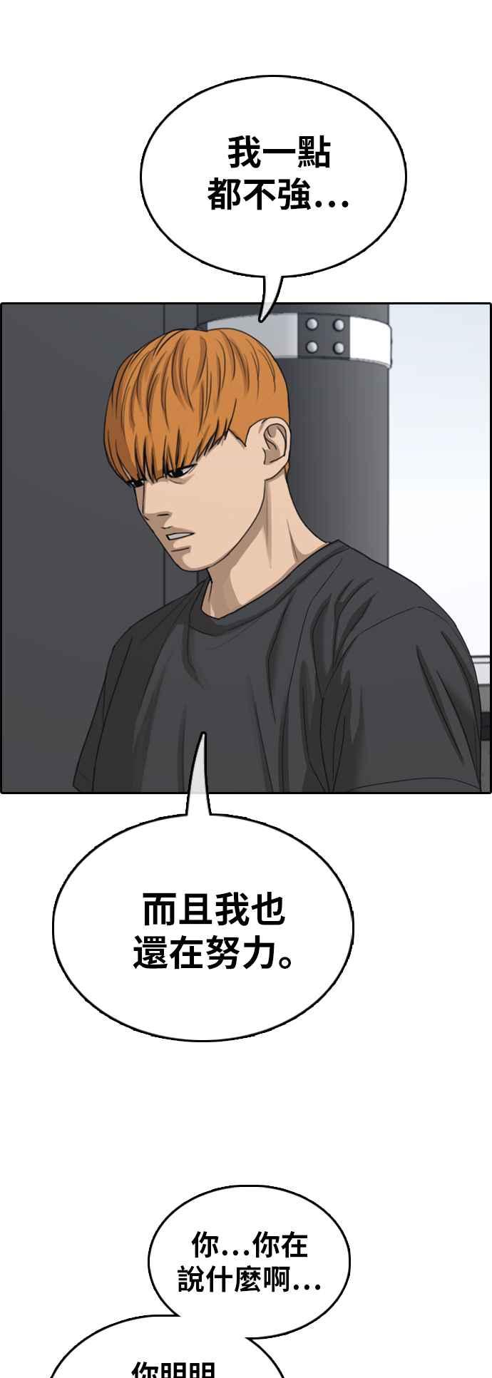 《青春白卷》漫画最新章节[第371话] 正式连载(5)免费下拉式在线观看章节第【46】张图片