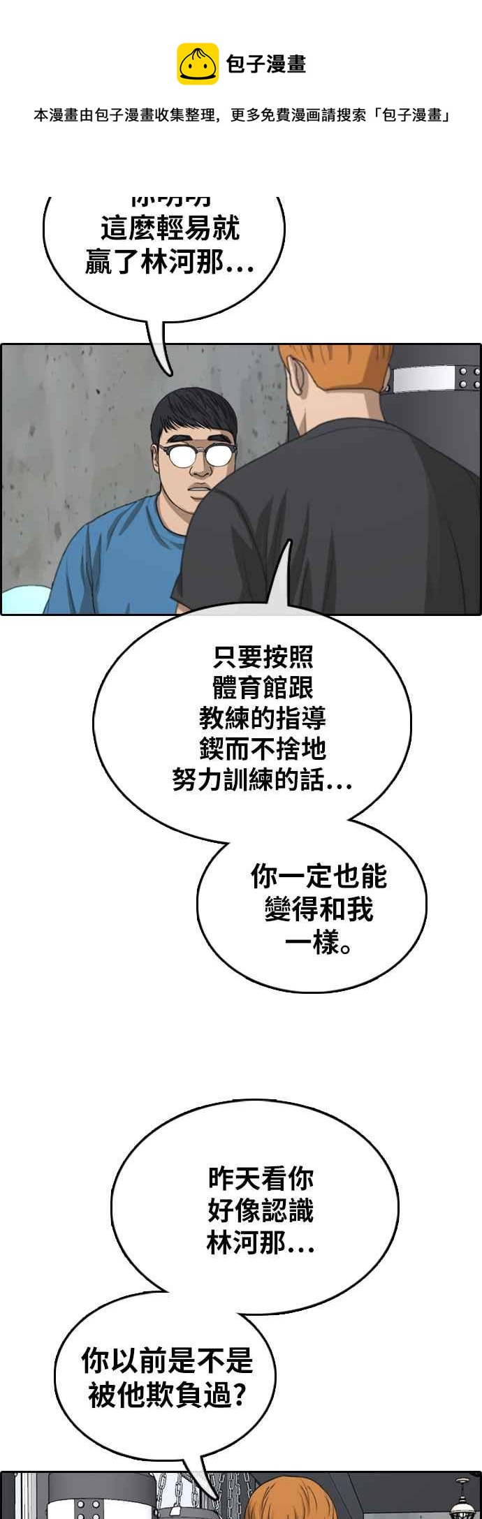 《青春白卷》漫画最新章节[第371话] 正式连载(5)免费下拉式在线观看章节第【47】张图片