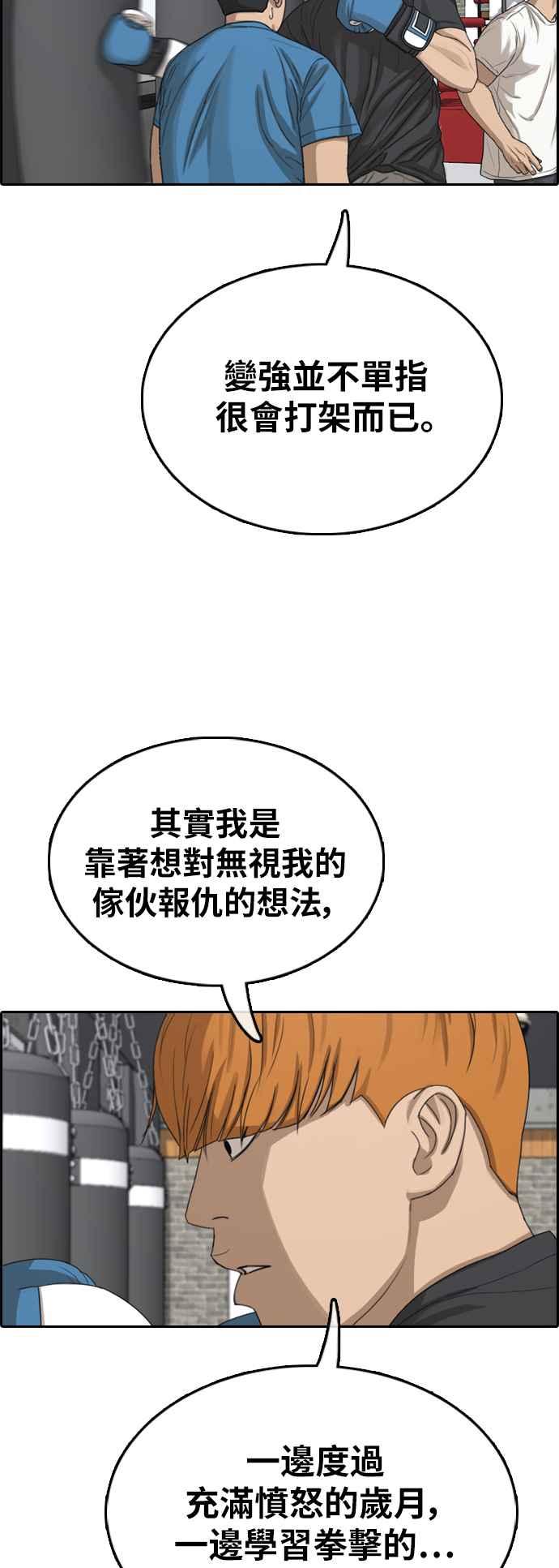 《青春白卷》漫画最新章节[第371话] 正式连载(5)免费下拉式在线观看章节第【50】张图片