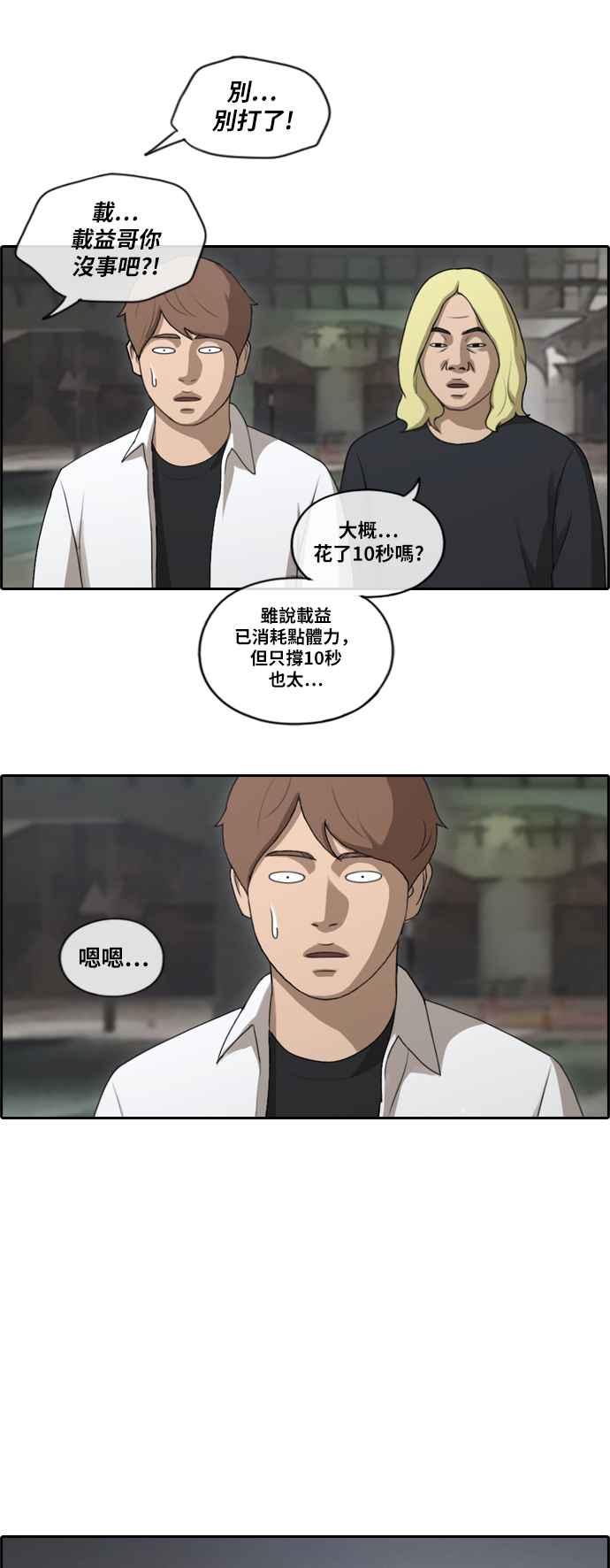 《青春白卷》漫画最新章节[第371话] 正式连载(5)免费下拉式在线观看章节第【8】张图片