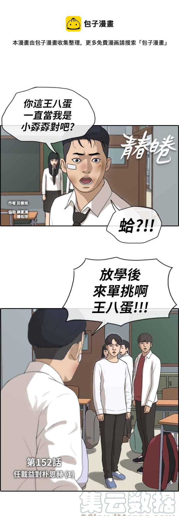 《青春白卷》漫画最新章节[第372话] 正式连载(6)免费下拉式在线观看章节第【1】张图片