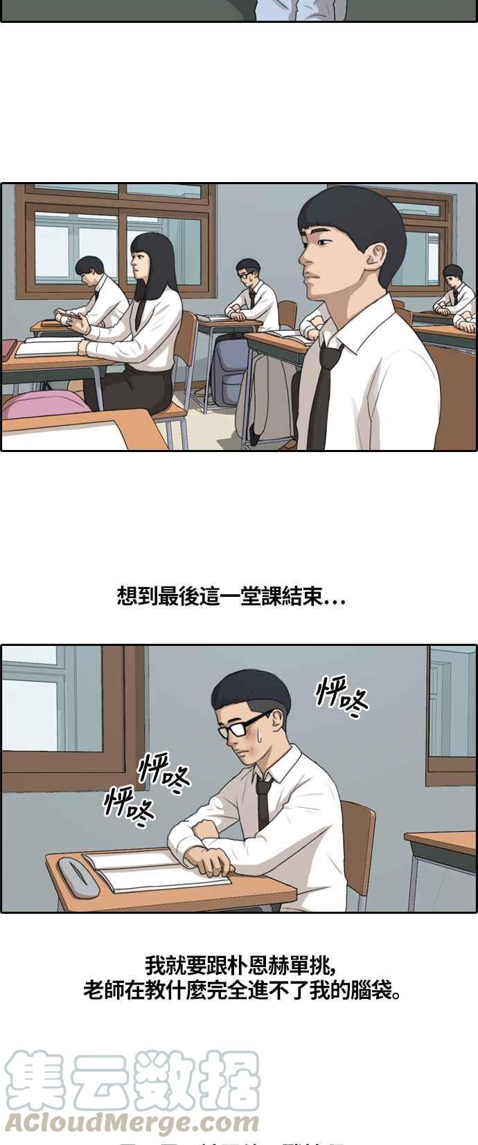 《青春白卷》漫画最新章节[第372话] 正式连载(6)免费下拉式在线观看章节第【10】张图片