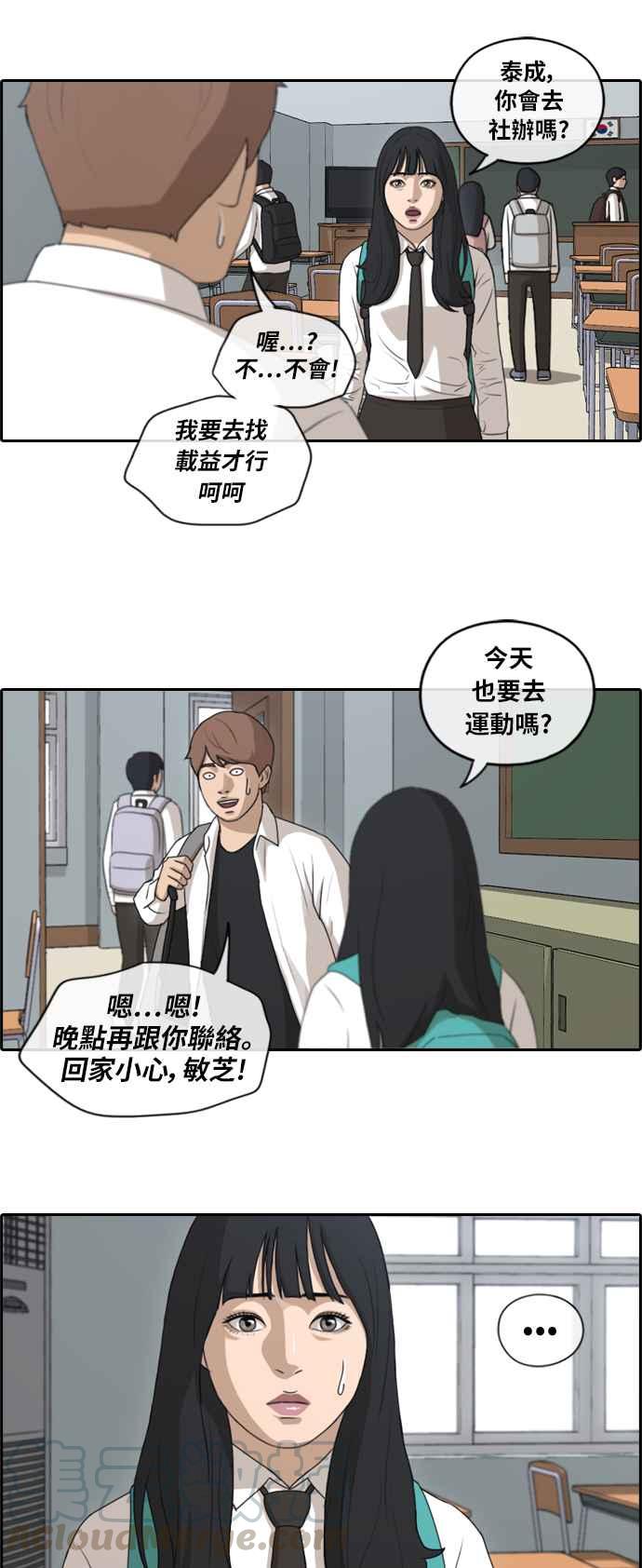 《青春白卷》漫画最新章节[第372话] 正式连载(6)免费下拉式在线观看章节第【13】张图片