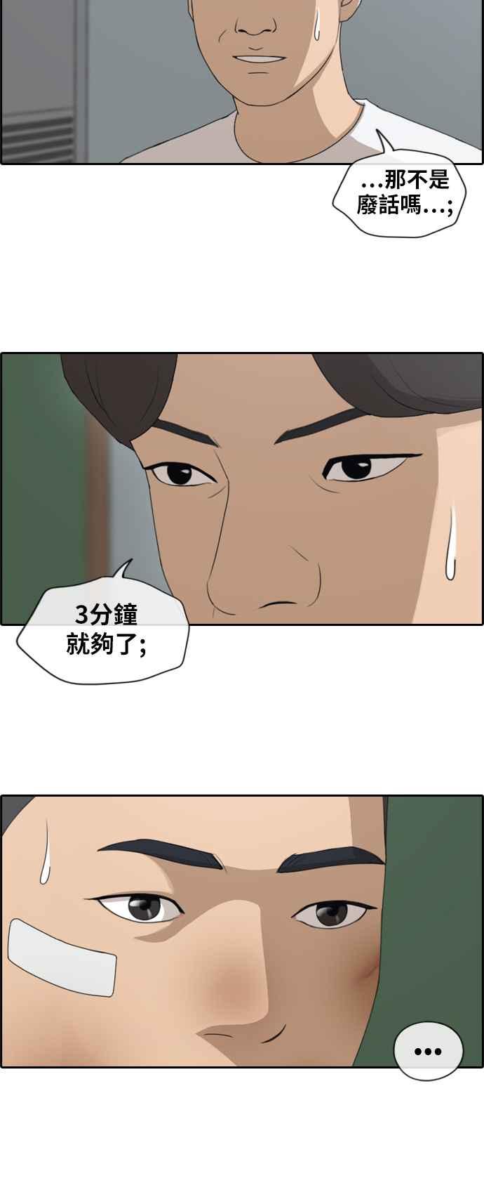 《青春白卷》漫画最新章节[第372话] 正式连载(6)免费下拉式在线观看章节第【17】张图片