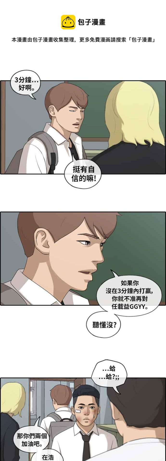 《青春白卷》漫画最新章节[第372话] 正式连载(6)免费下拉式在线观看章节第【18】张图片