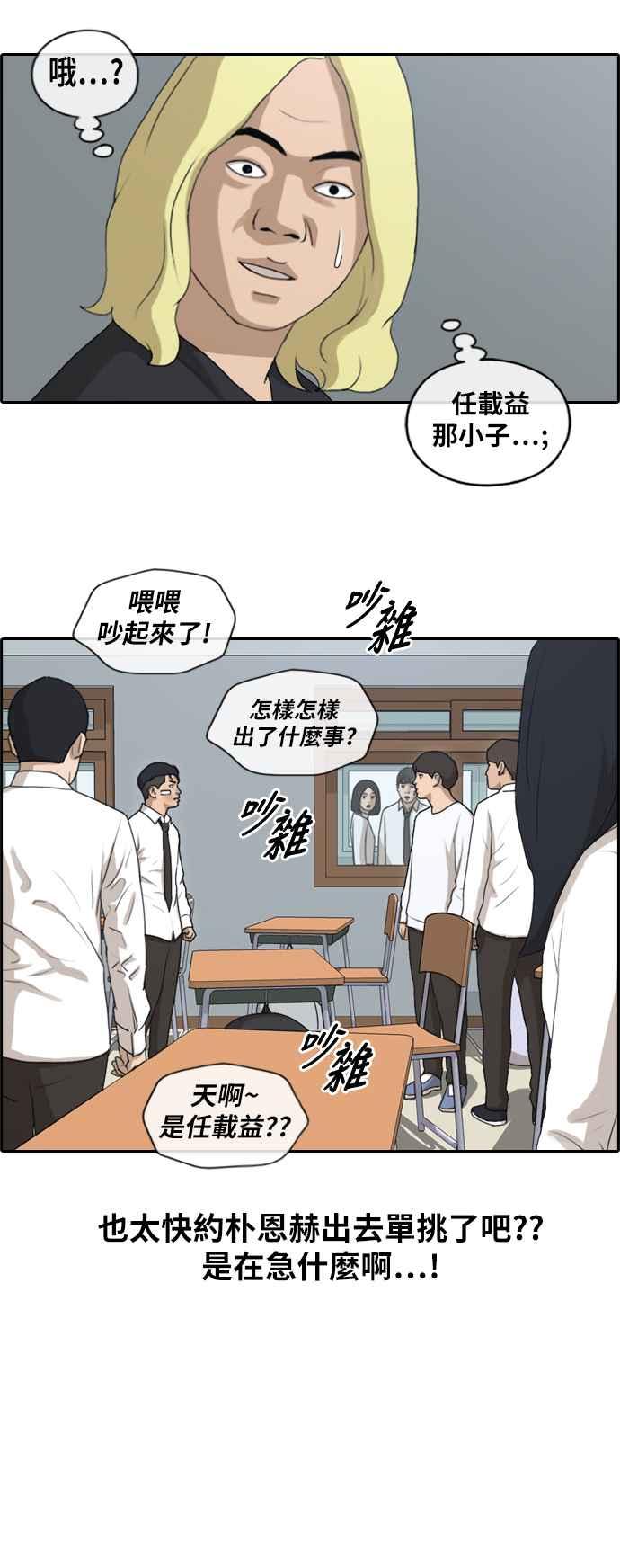 《青春白卷》漫画最新章节[第372话] 正式连载(6)免费下拉式在线观看章节第【2】张图片