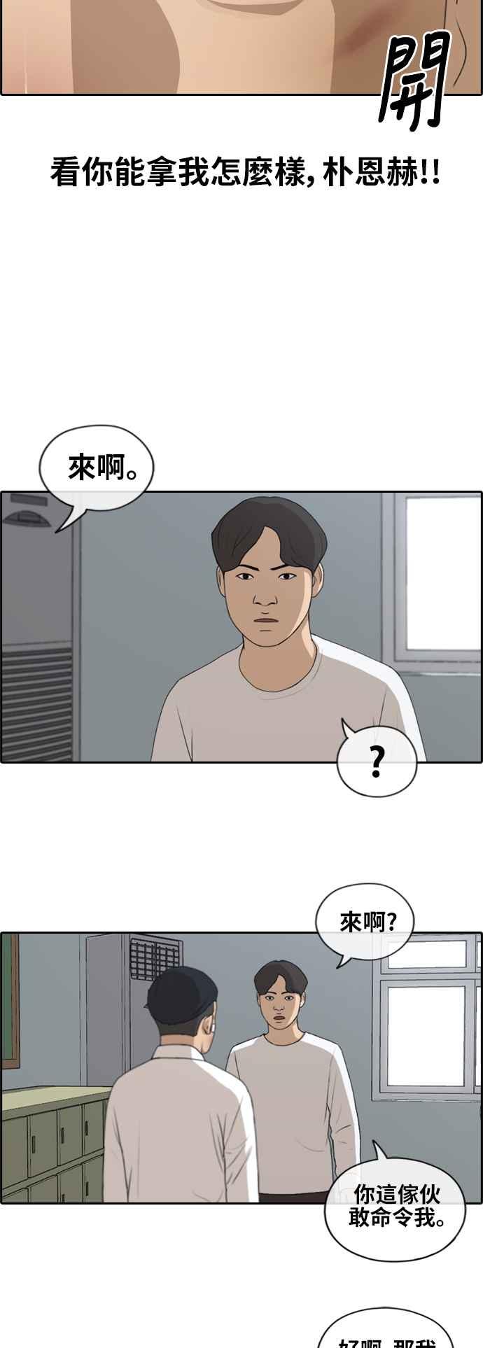 《青春白卷》漫画最新章节[第372话] 正式连载(6)免费下拉式在线观看章节第【26】张图片