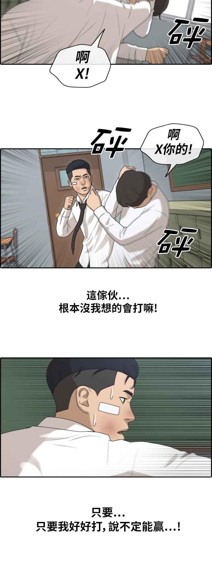 《青春白卷》漫画最新章节[第372话] 正式连载(6)免费下拉式在线观看章节第【30】张图片