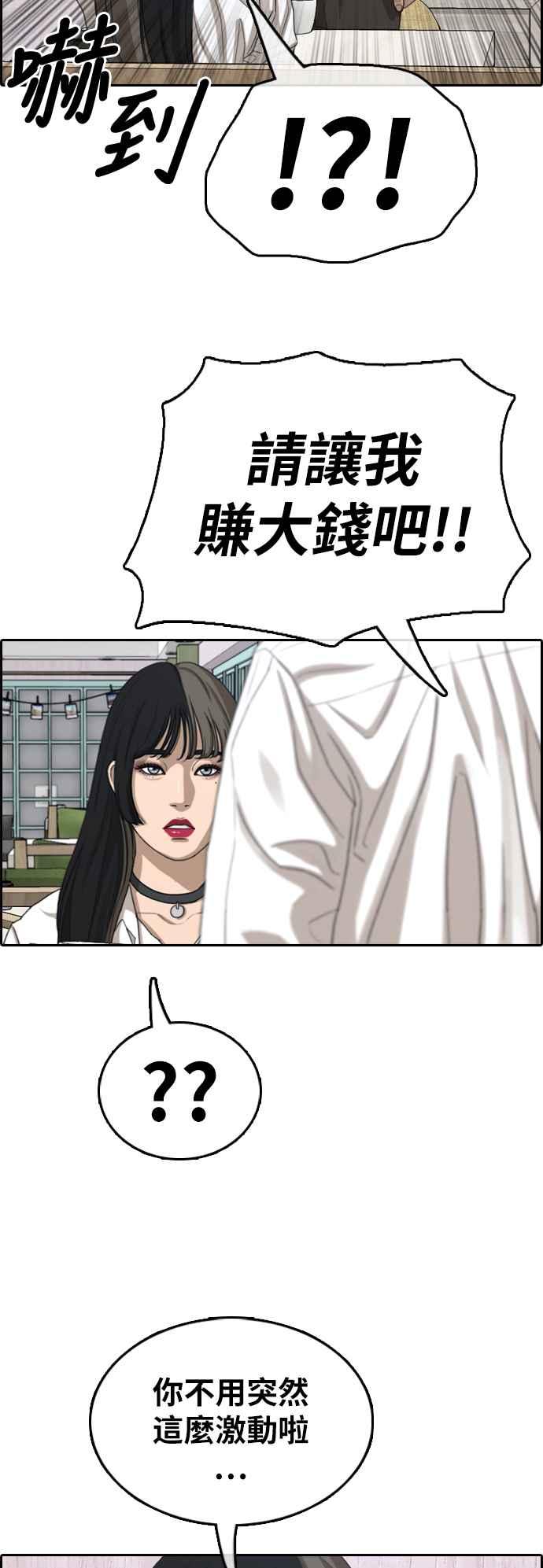 《青春白卷》漫画最新章节[第372话] 正式连载(6)免费下拉式在线观看章节第【35】张图片