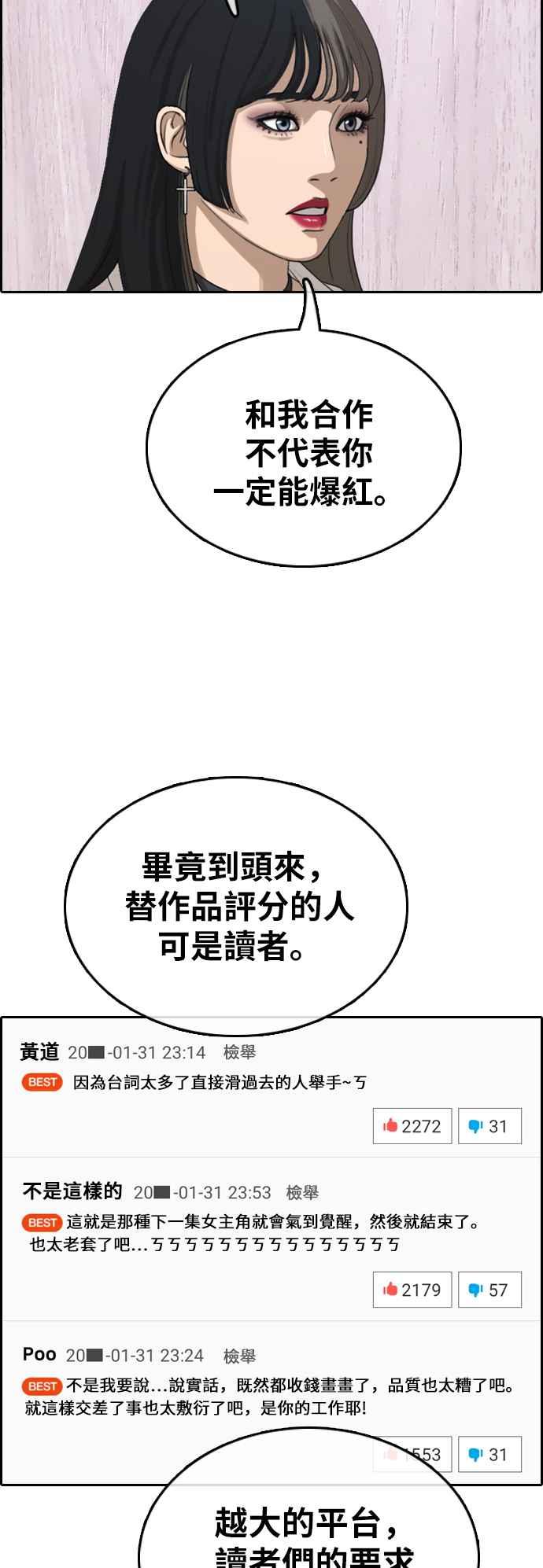 《青春白卷》漫画最新章节[第372话] 正式连载(6)免费下拉式在线观看章节第【36】张图片