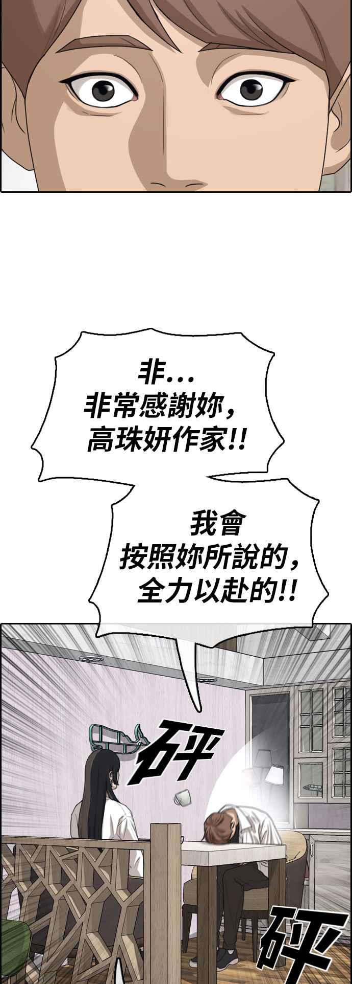 《青春白卷》漫画最新章节[第372话] 正式连载(6)免费下拉式在线观看章节第【39】张图片